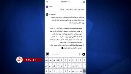 فواید روزه از نظر هوش مصنوعی/ ویدئو