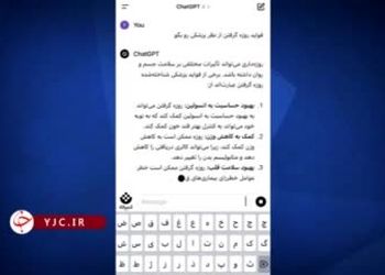 فواید روزه از نظر هوش مصنوعی/ ویدئو