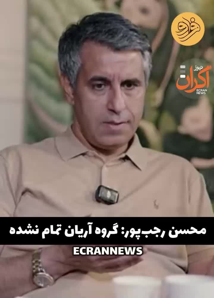 سرنوشت اعضای گروه «آریان» پس از ۲۰ سال/ ویدئو